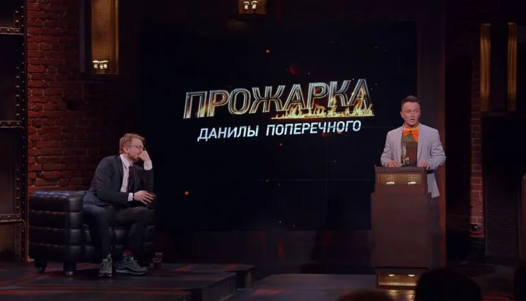 Картинка к «2 сезон 1 серия»